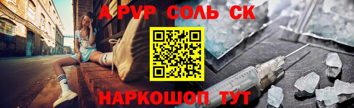 Петропавловск-Камчатский  Alfa_PVP СК КРИС  А ПВП Соль  Вход с VPN 