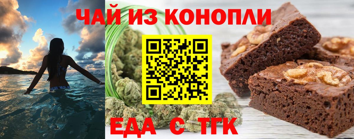 Canna-Cookies марихуана  Вход с VPN  Петропавловск-Камчатский 