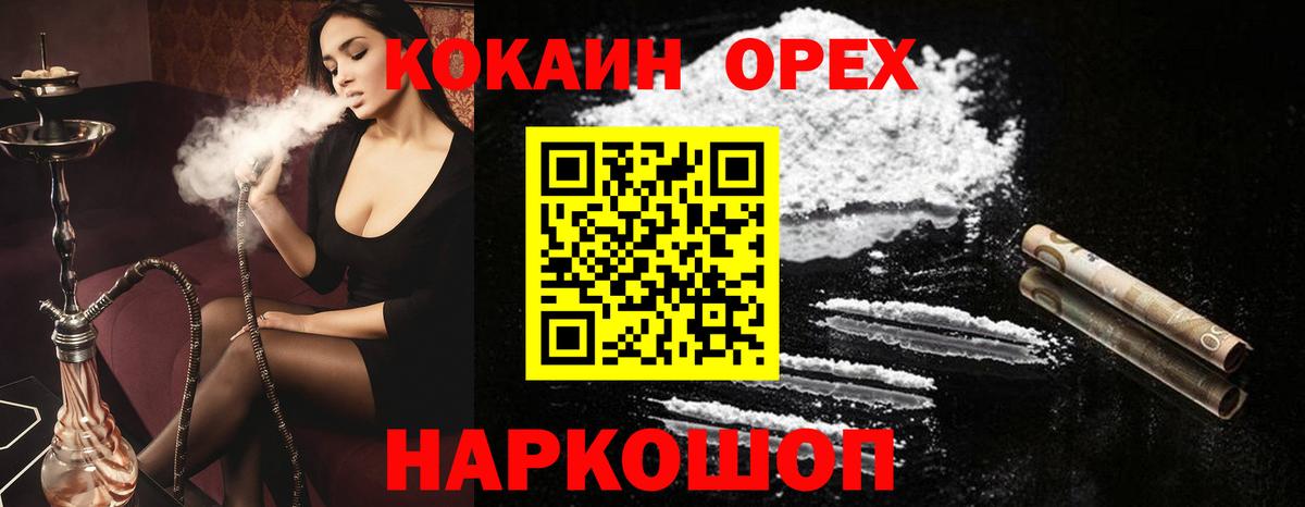 КОКАИН 99% Петропавловск-Камчатский