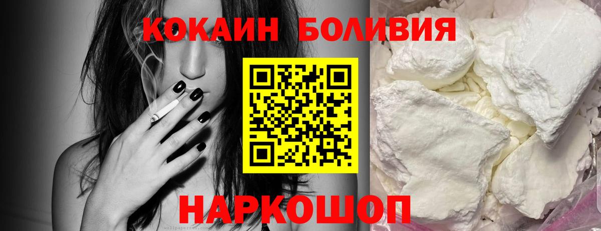 Кокаин  COCAIN FishScale  Петропавловск-Камчатский  Вход с VPN  Cocaine Columbia 