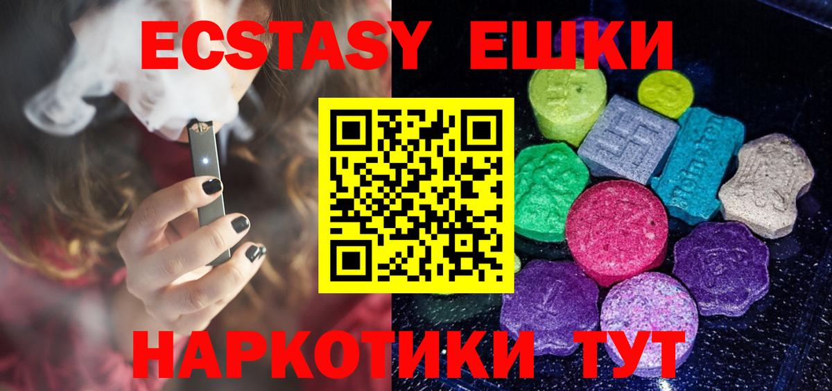 ЭКСТАЗИ  Вход с VPN  Петропавловск-Камчатский  Экстази диски  ЭКСТАЗИ Дубай 