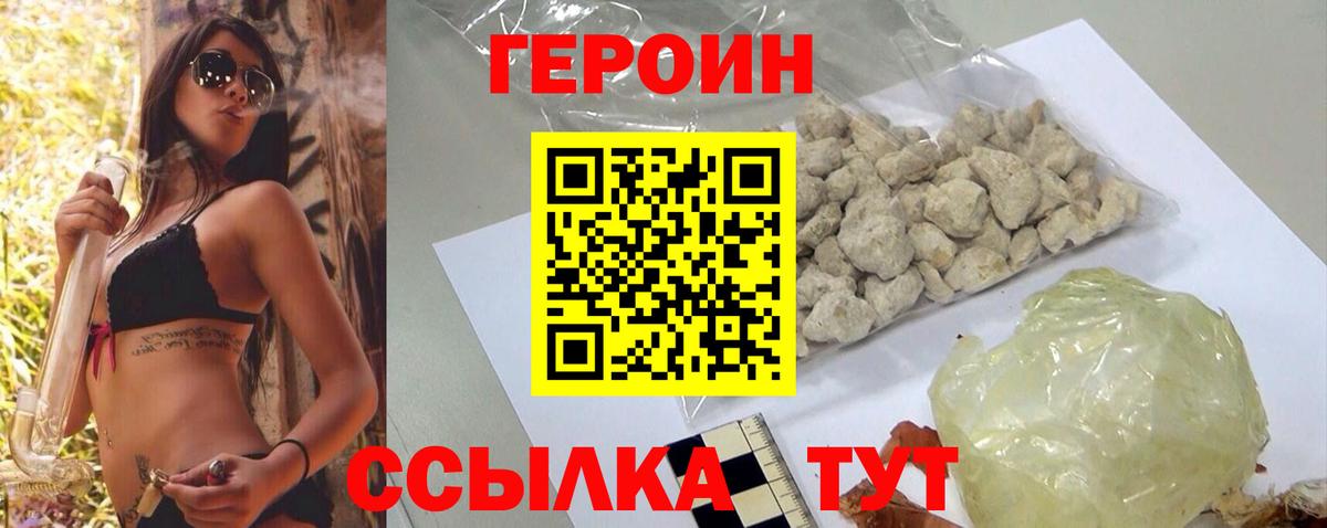 ГЕРОИН гречка Петропавловск-Камчатский
