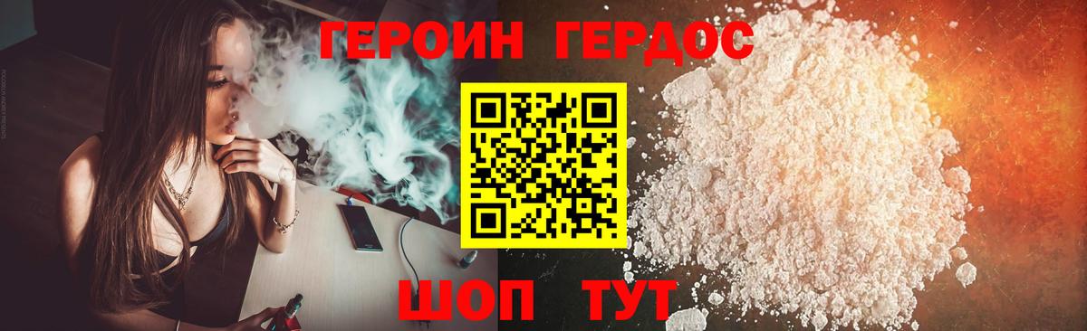 Петропавловск-Камчатский  ГЕРОИН VHQ  Вход с VPN 