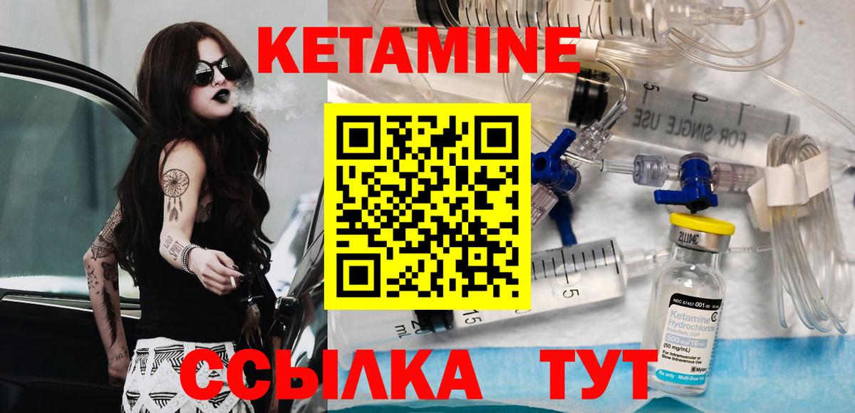 Кетамин VHQ Петропавловск-Камчатский
