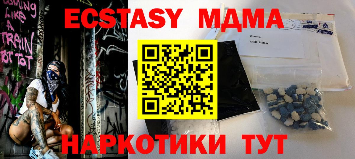 MDMA crystal  MDMA молли  MDMA  Петропавловск-Камчатский  Вход с VPN 