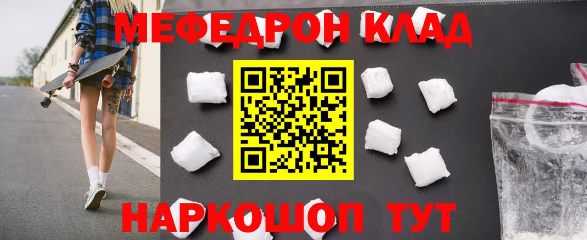 МЕФ  Меф кристаллы  Вход с VPN  Меф  Петропавловск-Камчатский 