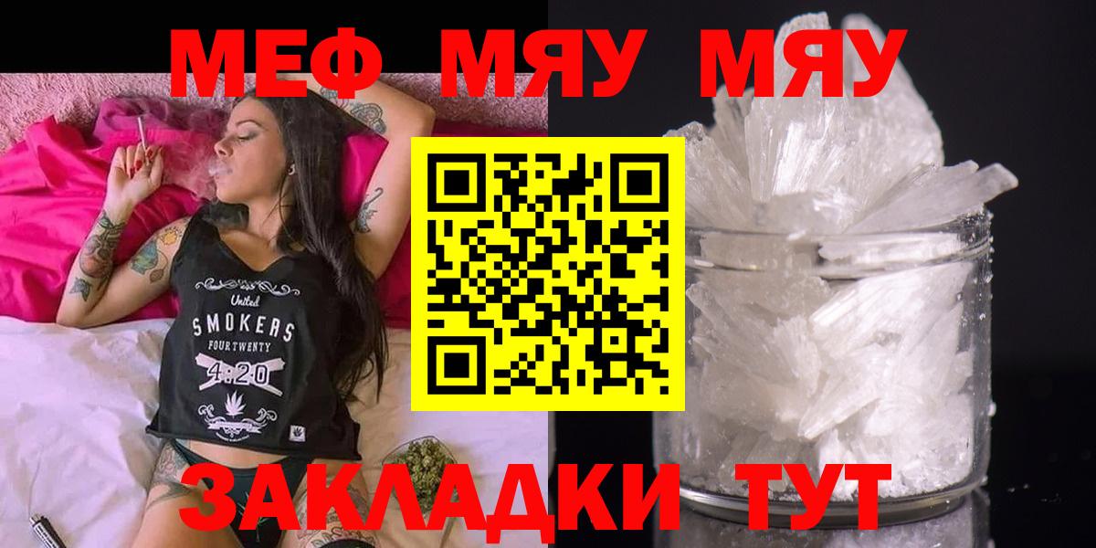 Меф мяу мяу мука Петропавловск-Камчатский