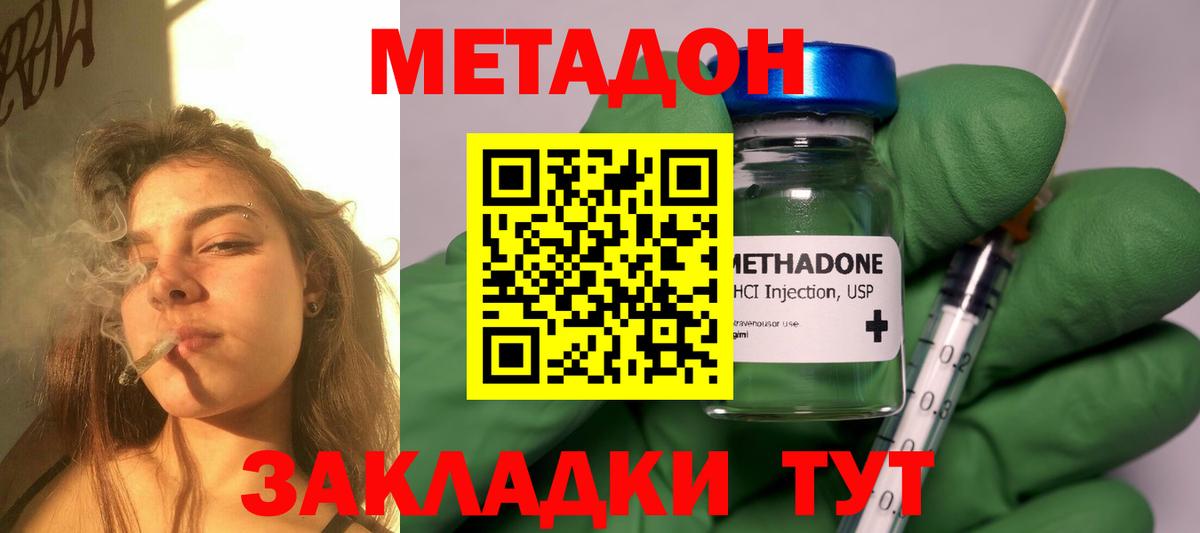 МЕТАДОН мёд  Вход с VPN  Петропавловск-Камчатский  МЕТАДОН мёд 