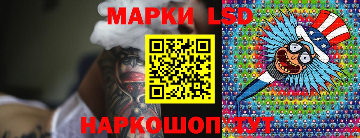 Наркотические марки 1,8мг Петропавловск-Камчатский