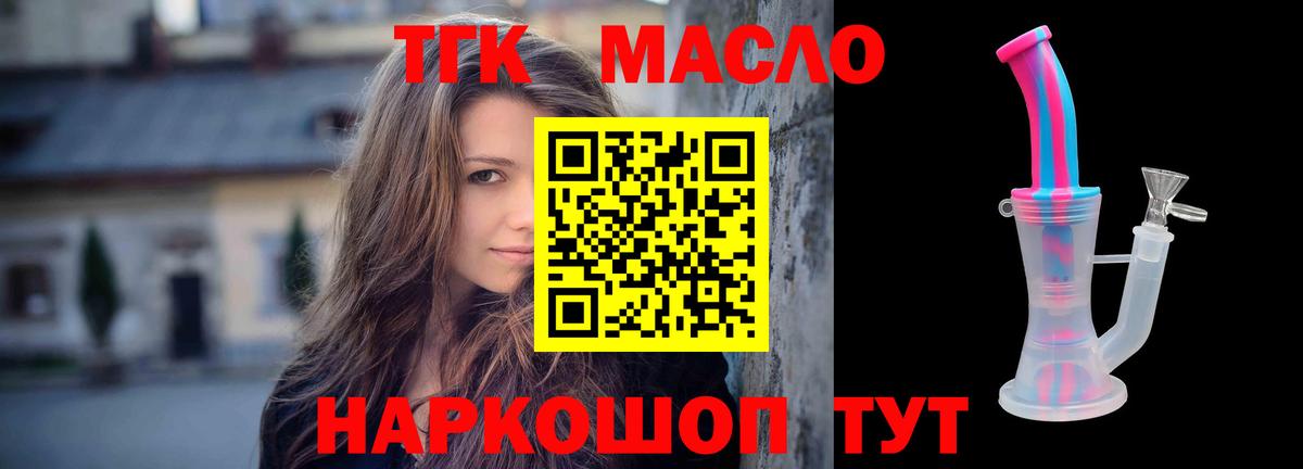   ссылки  Вход с VPN  Петропавловск-Камчатский  Дистиллят ТГК вейп 