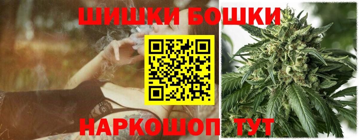 Бошки Шишки MAZAR Петропавловск-Камчатский